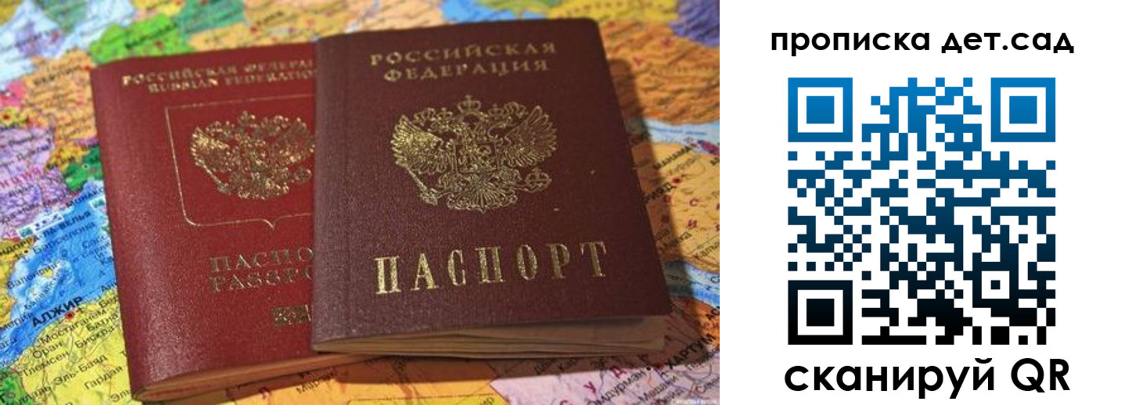 временная регистрация гарантия в Анапе