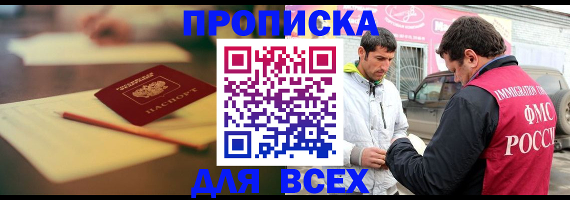 регистрация в Анапе