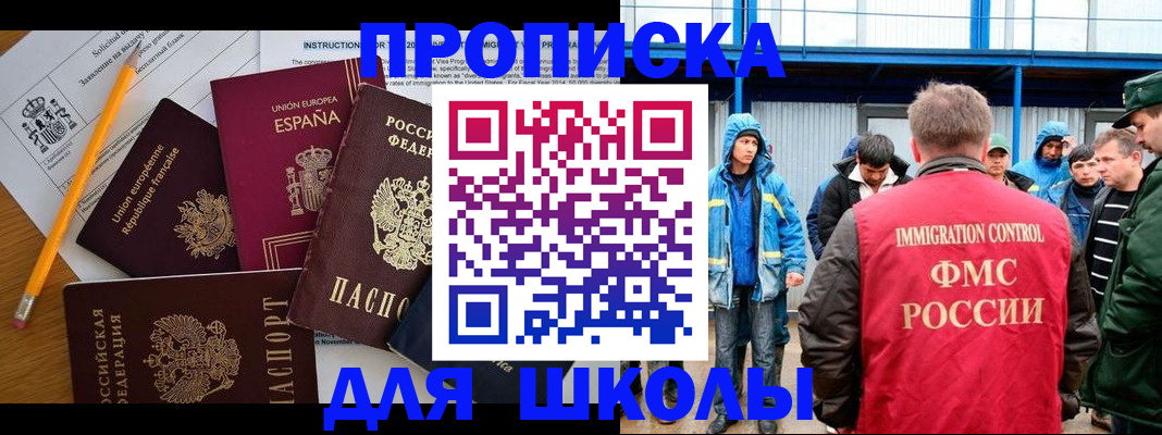 временная регистрация в квартире в Анапе
