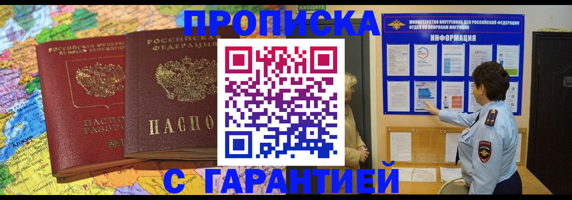 регистрация в Анапе