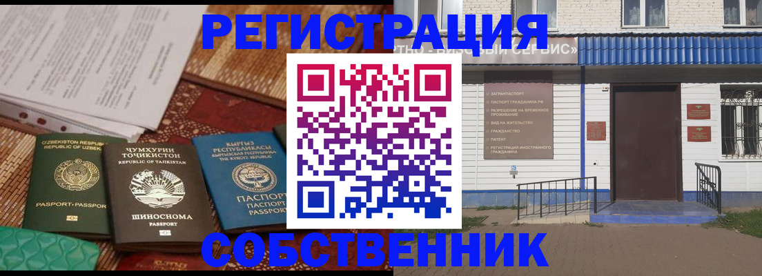 прописка иностранных граждан в Анапе